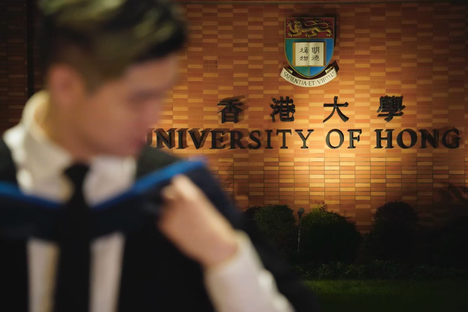 At the University of Hong Kong